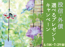 ���M�E�O�L�����y�[��