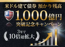  �ăh�����a����c��1,000���~�˔j�L�O�L�����y�[��