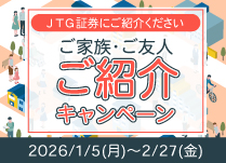 ���Ƒ��E���F�l���Љ�L�����y�[��