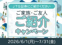 ���Ƒ��E���F�l���Љ�L�����y�[��