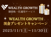 WEALTH GROWTH v[gLy[