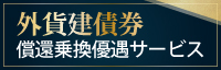 �O�݌����i�~�݌��ό^�j���ҏ抷�D���T�[�r�X