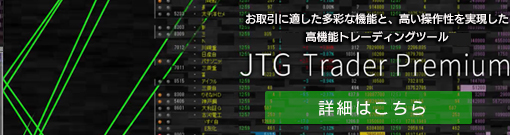 JTG Trader Premium