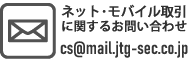 lbgEoCɊւ邨₢킹[AhXcs@mail.jtg-sec.co.jp