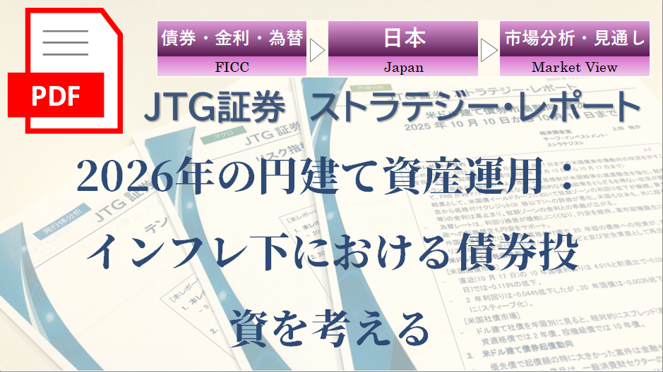 2026�N�̉~���Ď��Y�^�p�F�C���t�����ɂ�������������l����