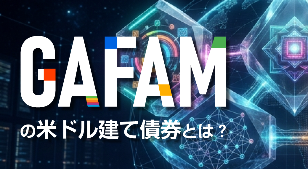 �Ȃ�GAFAM�͍����s�Ŏ������B����̂��H�ăh�����č��̖��͂����