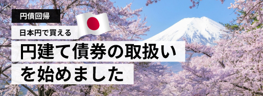 �~��A�@���{�~�Ŕ�����@�~���č��̎戵�����n�߂܂���~�����㏸�̍��������Y�̈ꕔ�Ɉ��肵���C���J����