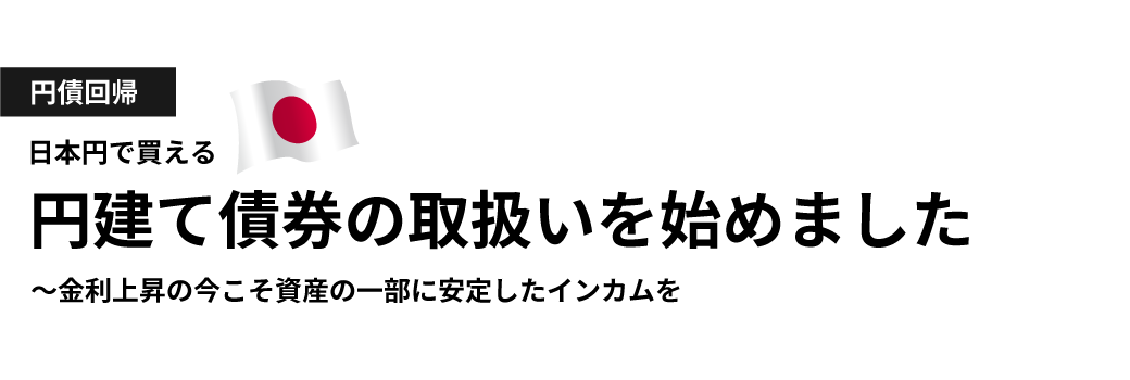 �~��A�@���{�~�Ŕ�����@�~���č��̎戵�����n�߂܂���~�����㏸�̍��������Y�̈ꕔ�Ɉ��肵���C���J����