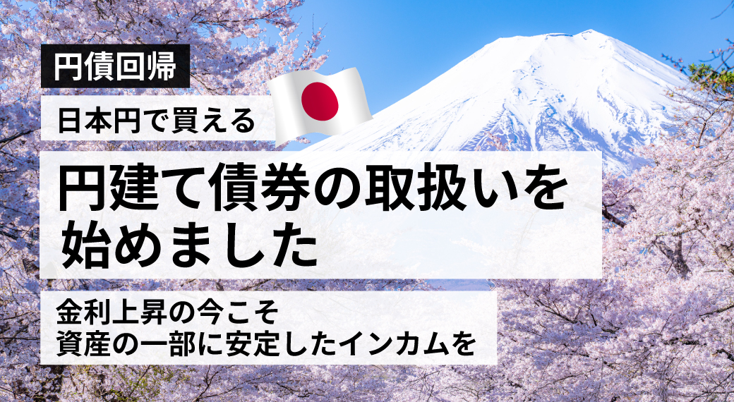 �~��A�@���{�~�Ŕ�����@�~���č��̎戵�����n�߂܂���~�����㏸�̍��������Y�̈ꕔ�Ɉ��肵���C���J����