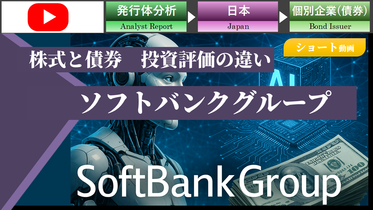 �\�t�g�o���N�O���[�v��FY2025�㔼�����Z�ƃN���W�b�g�]���̃A�b�v�f�[�g