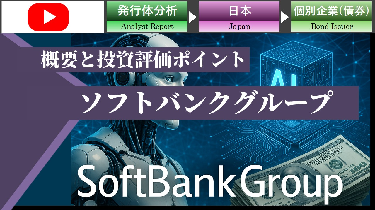 �\�t�g�o���N�O���[�v�@2025�N3�����ʊ����Z�ƃN���W�b�g�]����̒��ړ_