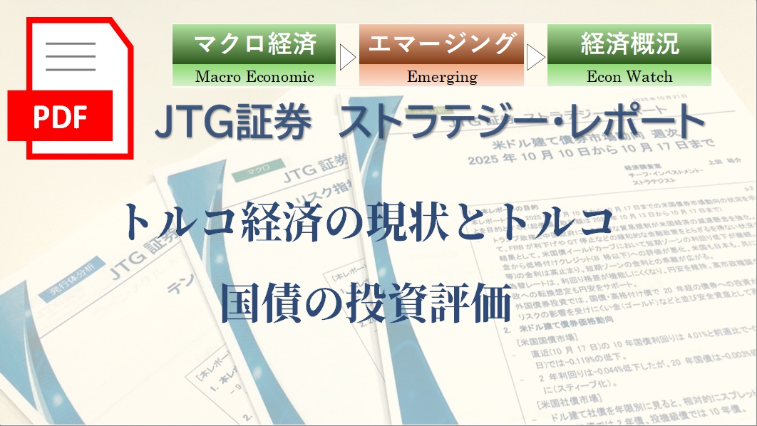 �g���R�o�ς̌���ƃg���R���̓����]��