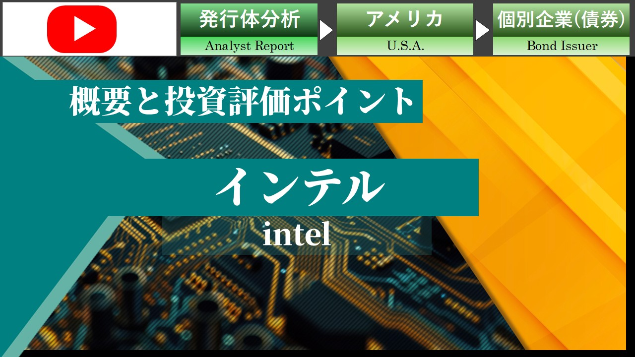 �C���e���̊T�v�Ɠ����]���|�C���g