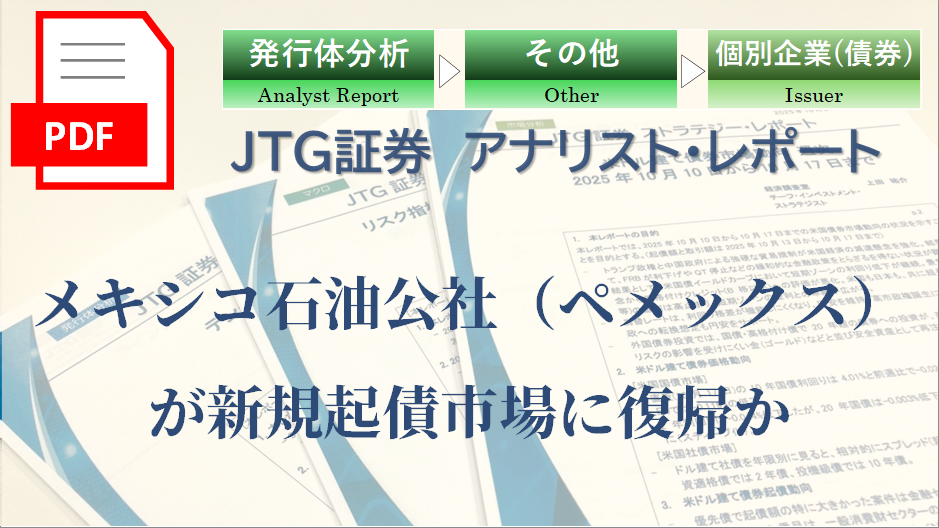 ���L�V�R�Ζ����Ёi�y���b�N�X�j���V�K�N�s��ɕ��A��