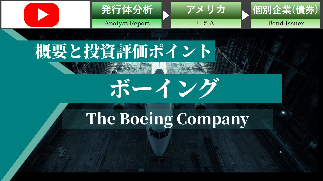 �{�[�C���O�̃N���W�b�g�����]���̃A�b�v�f�[�g