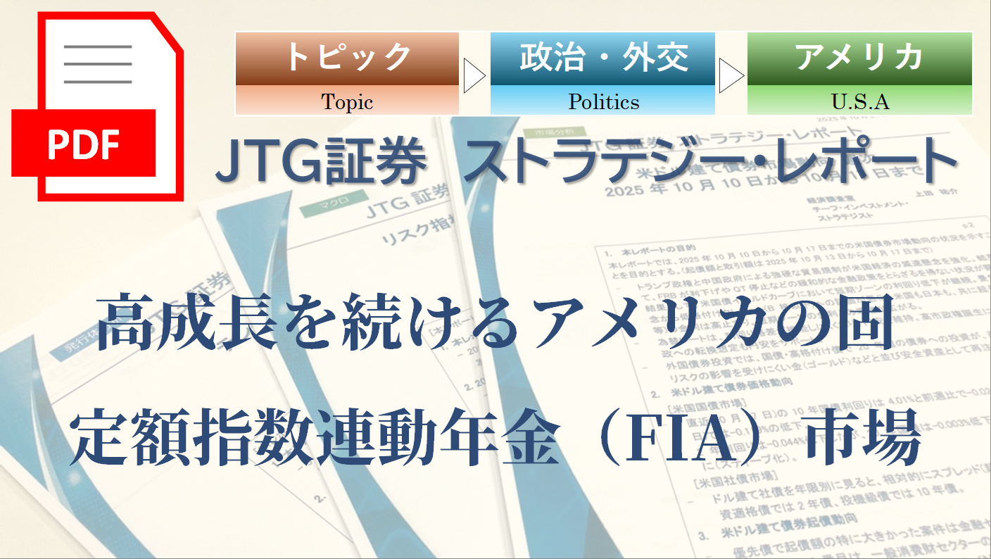 �������𑱂���A�����J�̌Œ�z�w���A���N���iFIA�j�s��