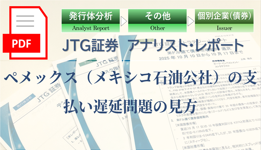 �y���b�N�X�i���L�V�R�Ζ����Ёj�̎x�����x�����̌���