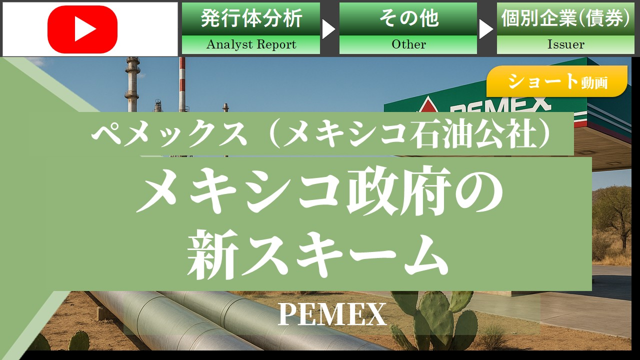 �y���b�N�X(PEMEX)���x�� ���L�V�R���{�̐V�X�L�[��