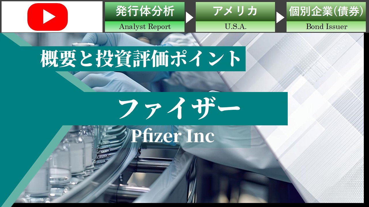 �t�@�C�U�[�̊T�v�Ɠ����]���|�C���g