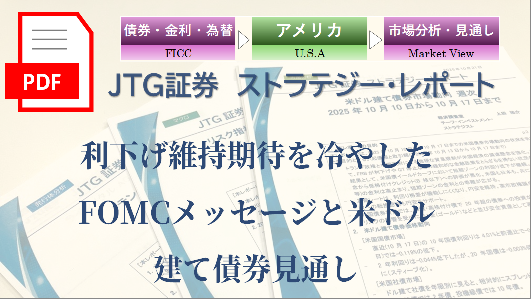 �������ێ����҂��₵��FOMC���b�Z�[�W�ƕăh�����č����ʂ�