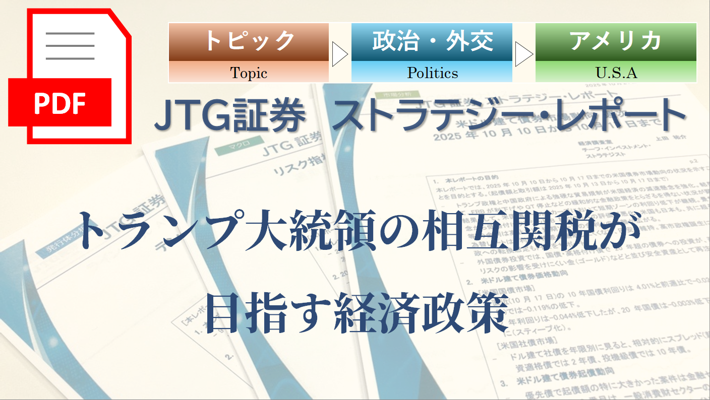 �g�����v�哝�̂̑��݊֐ł��ڎw���o�ϐ���