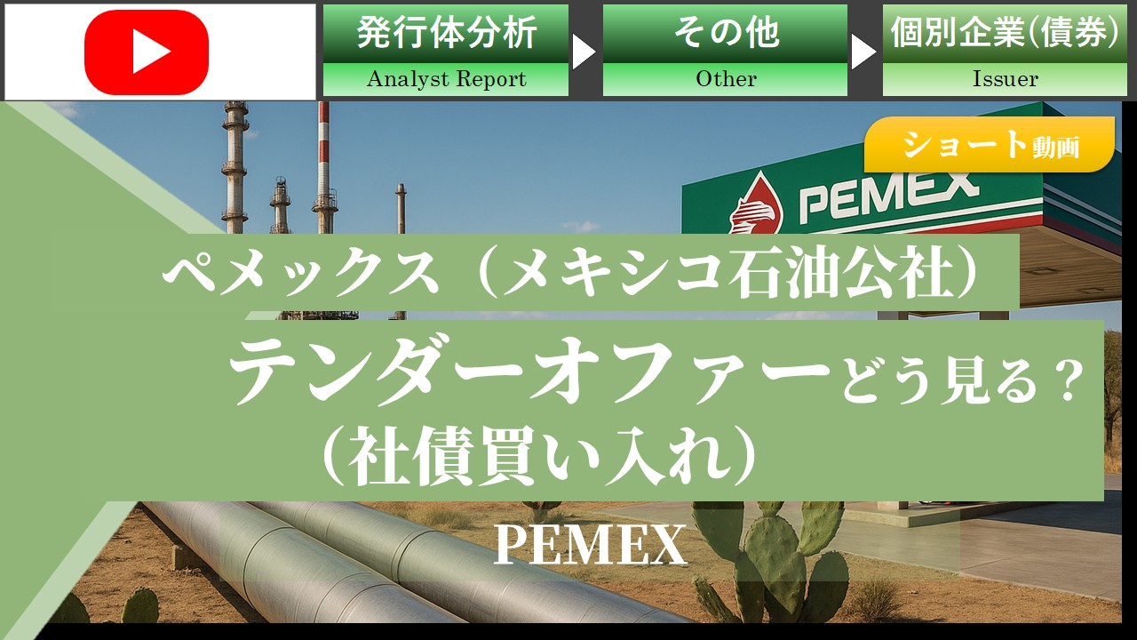 �y���b�N�X�̃e���_�[�I�t�@�[(�Ѝ�������)���ǂ�����H