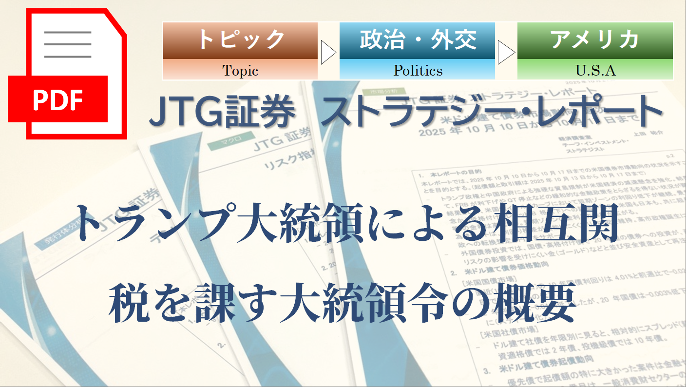 �g�����v�哝�̂ɂ�鑊�݊֐ł��ۂ��哝�̗߂̊T�v