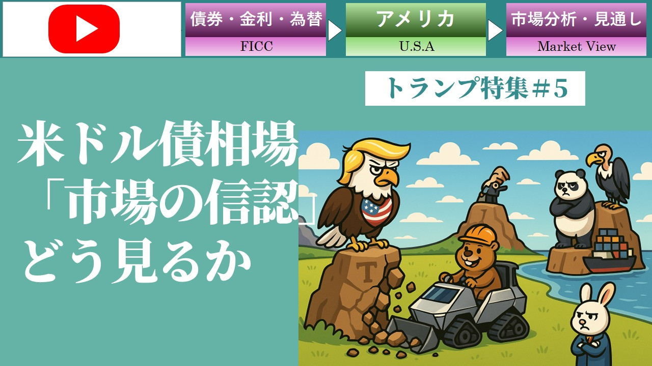 �ăh������Ɓu�s��̐M�F�v���ǂ����邩�i�g�����v��5�j