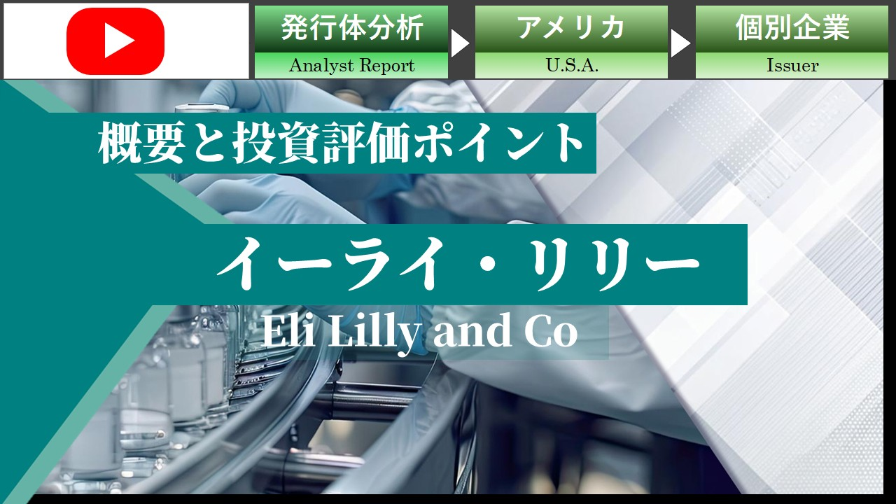 �C�[���C�E�����[�̊T�v�Ɠ����]���|�C���g