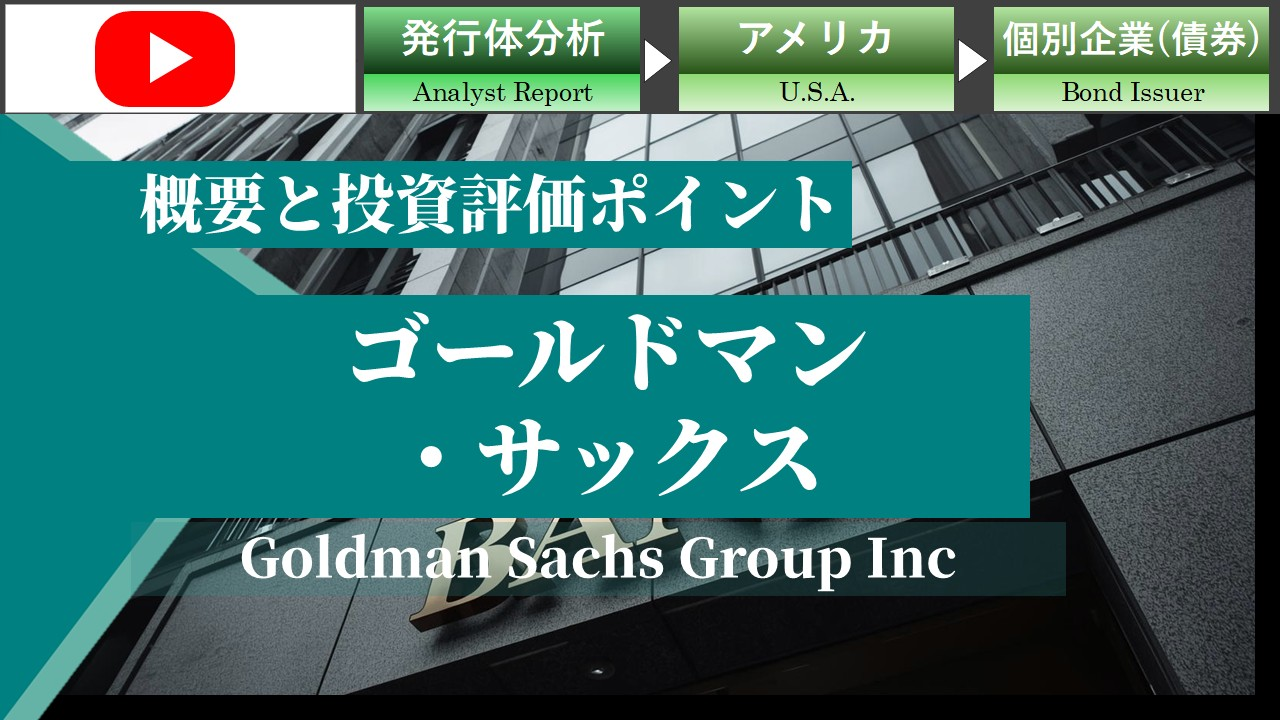 �S�[���h�}���E�T�b�N�X�̊T�v�Ɠ����]���|�C���g