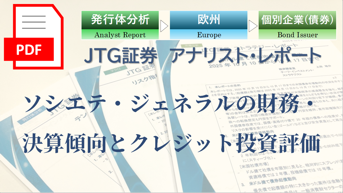 �\�V�G�e�E�W�F�l�����̍����E���Z�X���ƃN���W�b�g�����]��