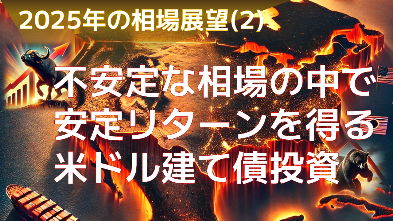 2025N̑W](2)č