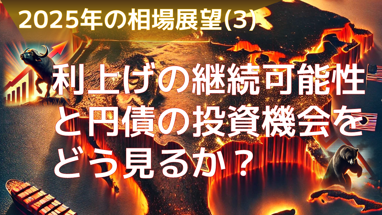 2025N̑W](3){