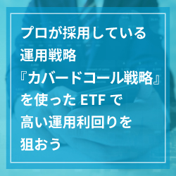 特集
