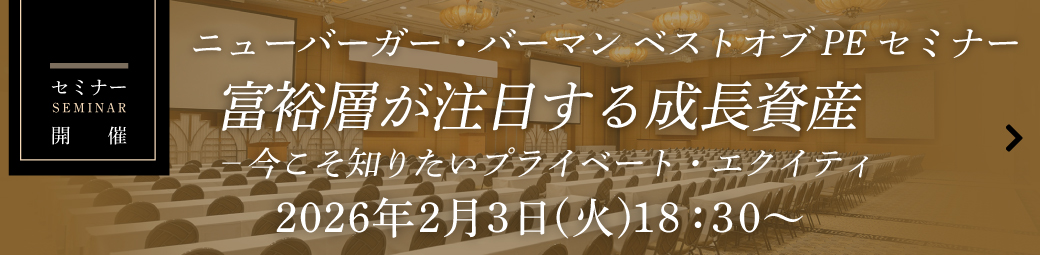 JTG�،���ÃZ�~�i�[�x�T�w�����ڂ��鐬�����Y �|�������m�肽���v���C�x�[�g�E�G�N�C�e�B