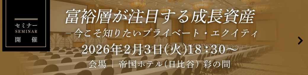 JTG�،���ÃZ�~�i�[�x�T�w�����ڂ��鐬�����Y �|�������m�肽���v���C�x�[�g�E�G�N�C�e�B