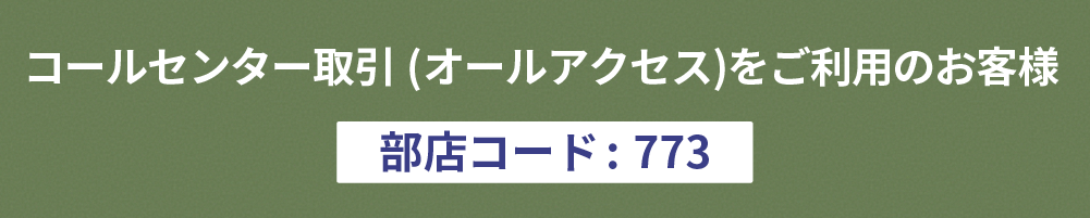 R[Z^[iI[ANZXjp̂qliXR[h:773j