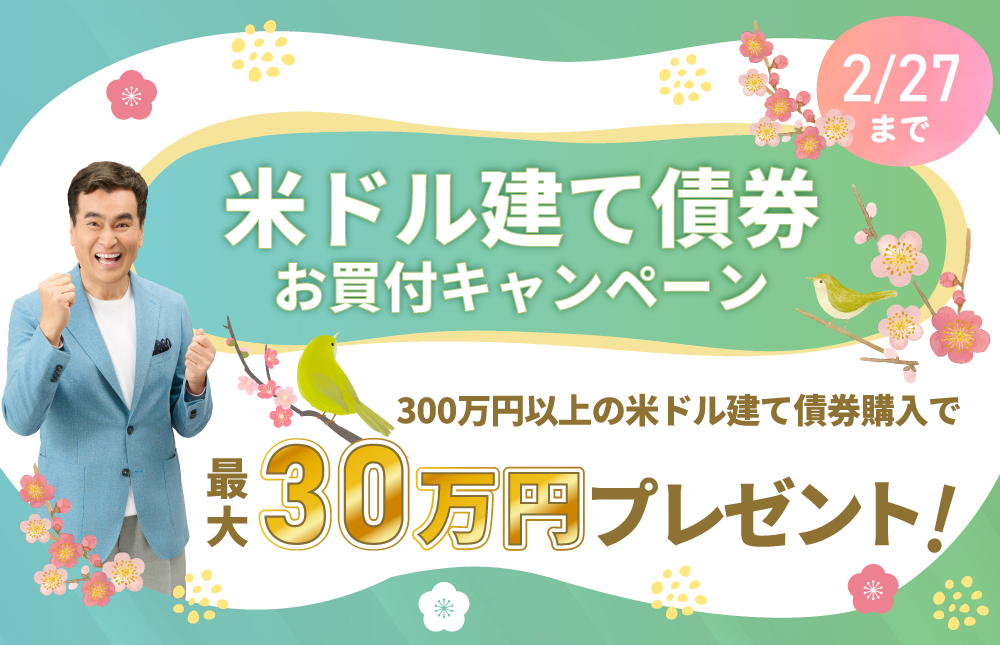 �ăh�����č������t�L�����y�[��300���~�ȏ�̕ăh�����č��w���ŁA�ő�30���~�v���[���g