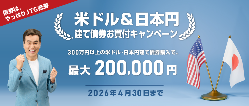 �ăh�������{�~���č������t�L�����y�[��300���~�ȏ�̕ăh�����č��w���ŁA�ő�20���~�v���[���g