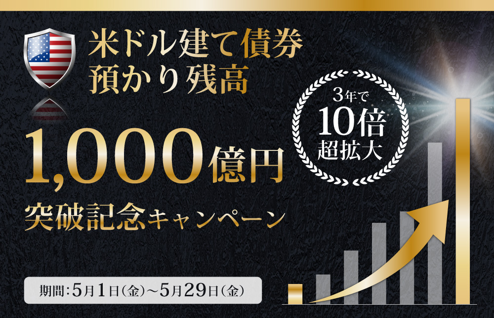 �ăh�����a����c��1,000���~�˔j�L�O�L�����y�[��