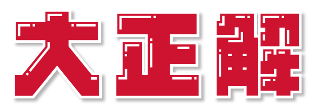吳