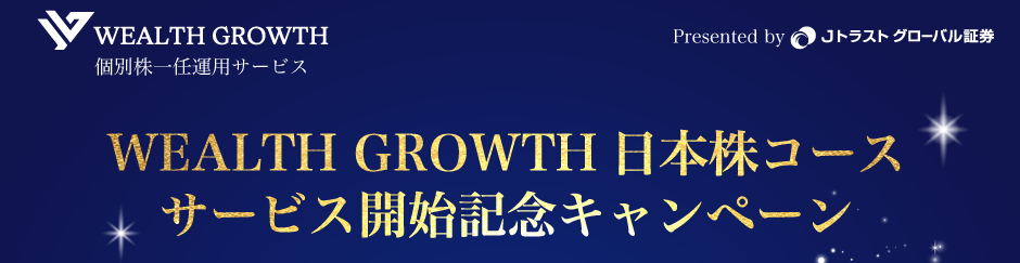 WEALTH GROWTH {R[XT[rXJnLOLy[