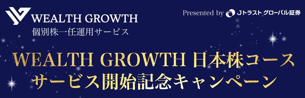 WEALTH GROWTH {R[XT[rXJnLOLy[