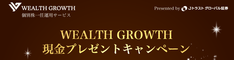 WEALTH GROWTH v[gLy[