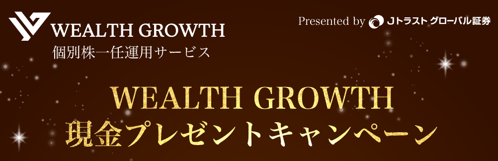 WEALTH GROWTH v[gLy[