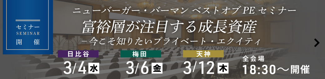 JTG�،���ÃZ�~�i�[�x�T�w�����ڂ��鐬�����Y �|�������m�肽���v���C�x�[�g�E�G�N�C�e�B