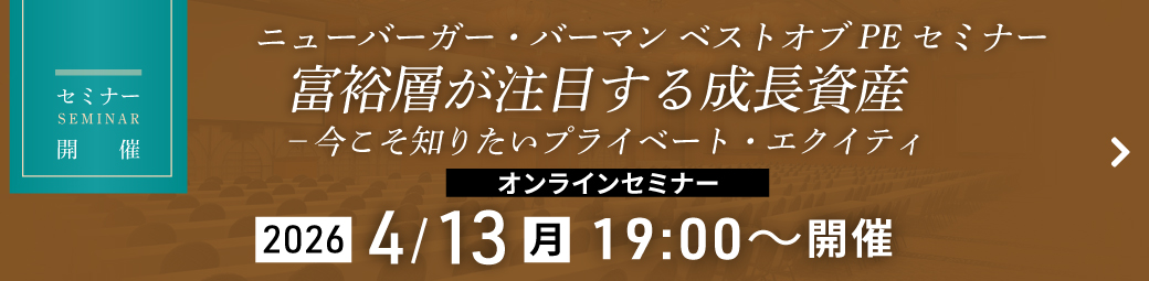 JTG�،���ÃZ�~�i�[�x�T�w�����ڂ��鐬�����Y �|�������m�肽���v���C�x�[�g�E�G�N�C�e�B