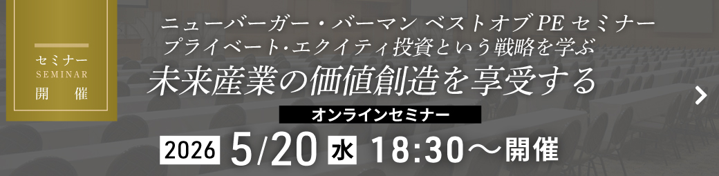 JTG�،���ÃZ�~�i�[ �v���C�x�[�g�E�G�N�C�e�B�����Ƃ����헪���w�� �����Y�Ƃ̉��l�n�������󂷂�