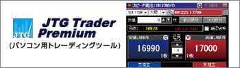 JTG Trader Premium