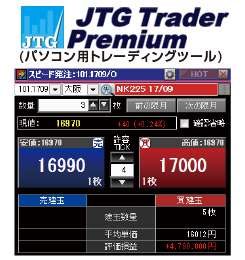 JTG Trader Premium(パソコン用トレーディングツール)